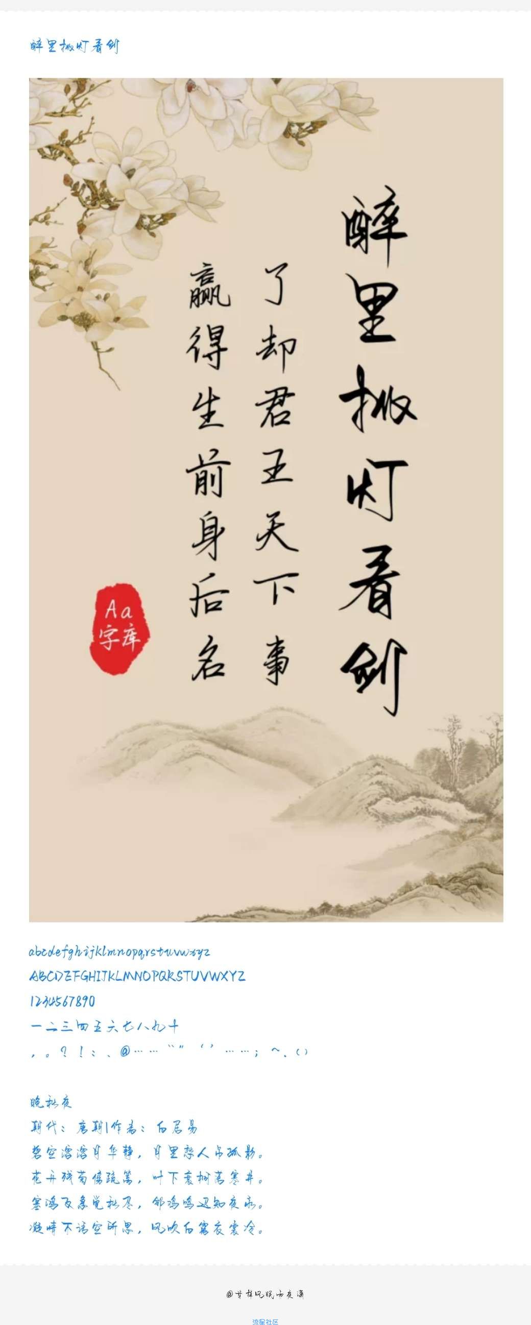 【字体】【字体分享】中国风字体合集壹（ttf+直装）