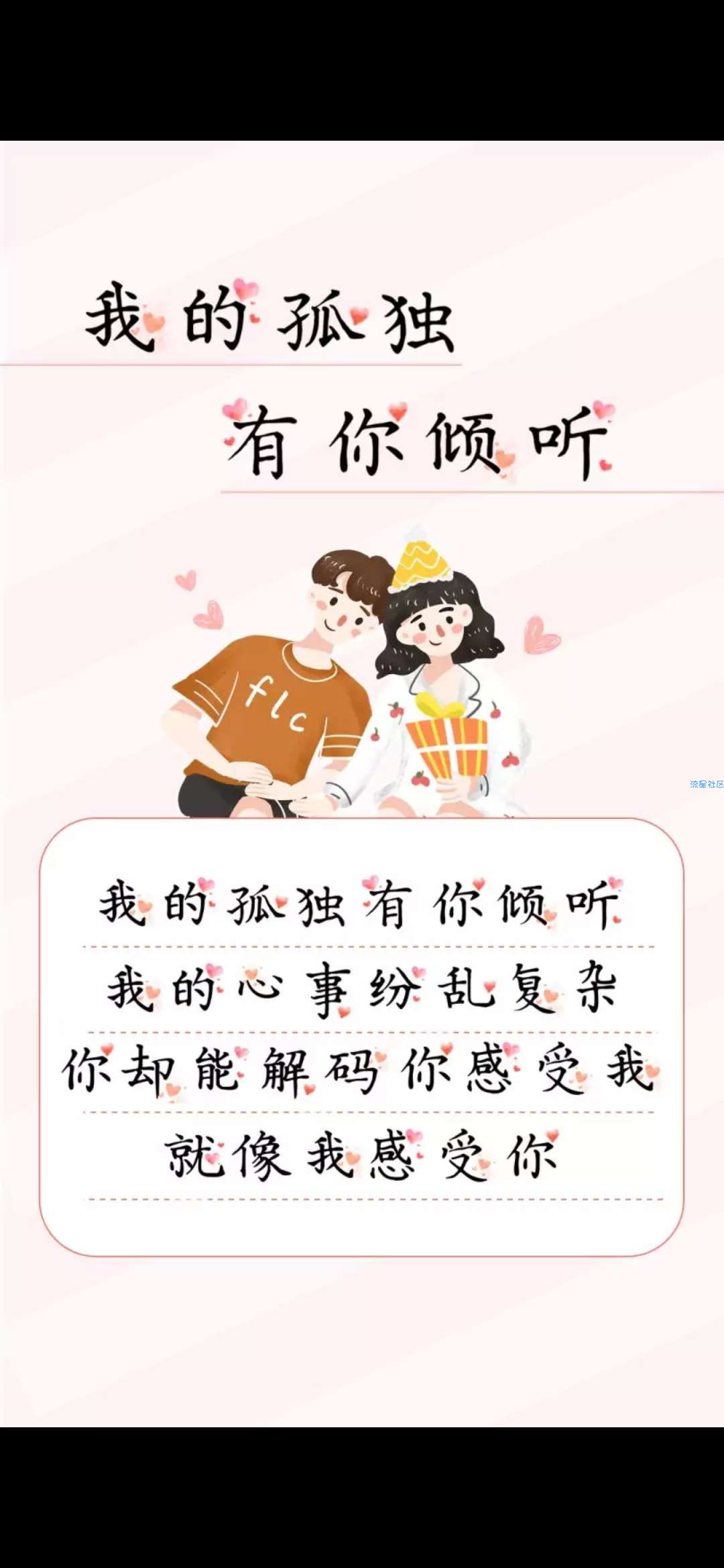 【字体】oppo彩色直装字体我的孤独有你倾听（含ttf）​