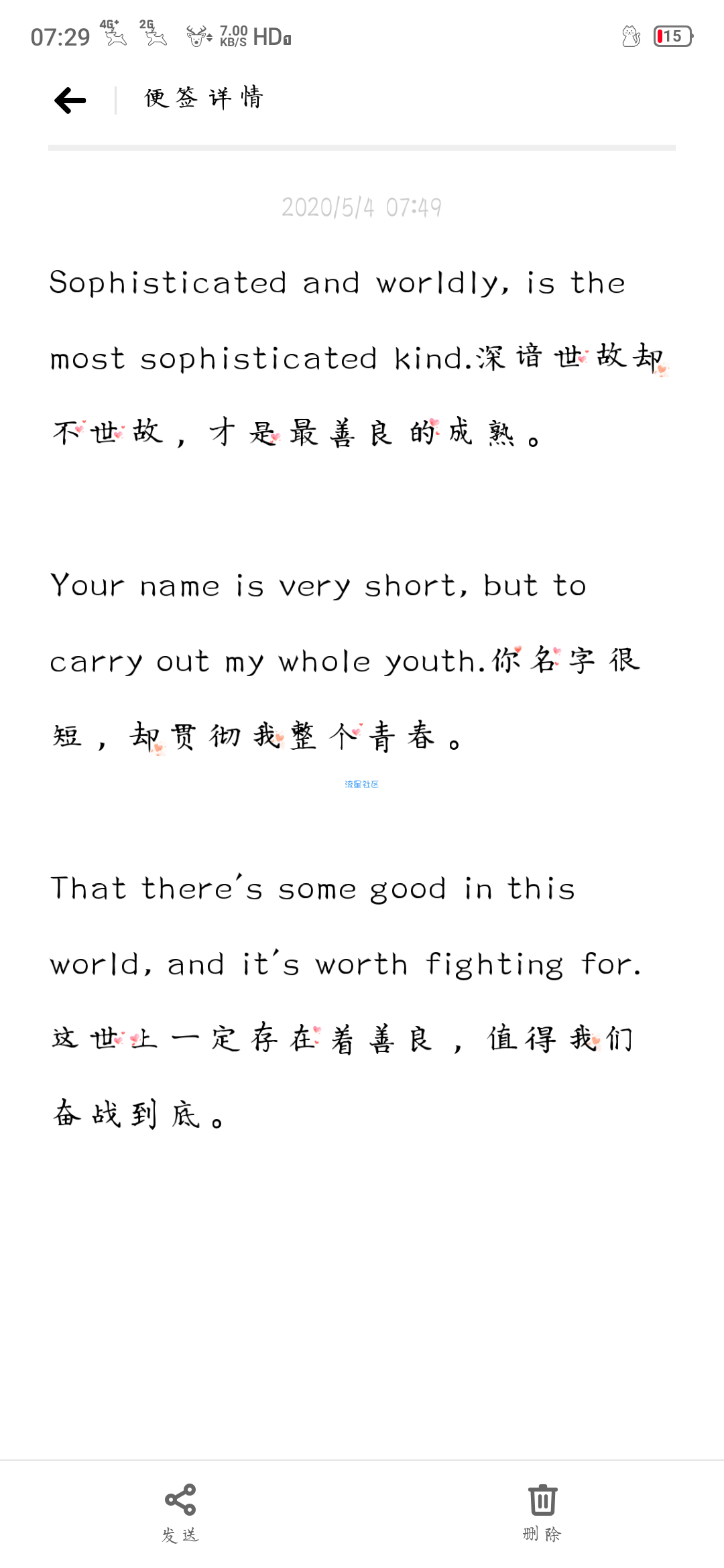 【字体】oppo彩色直装字体我的孤独有你倾听（含ttf）​
