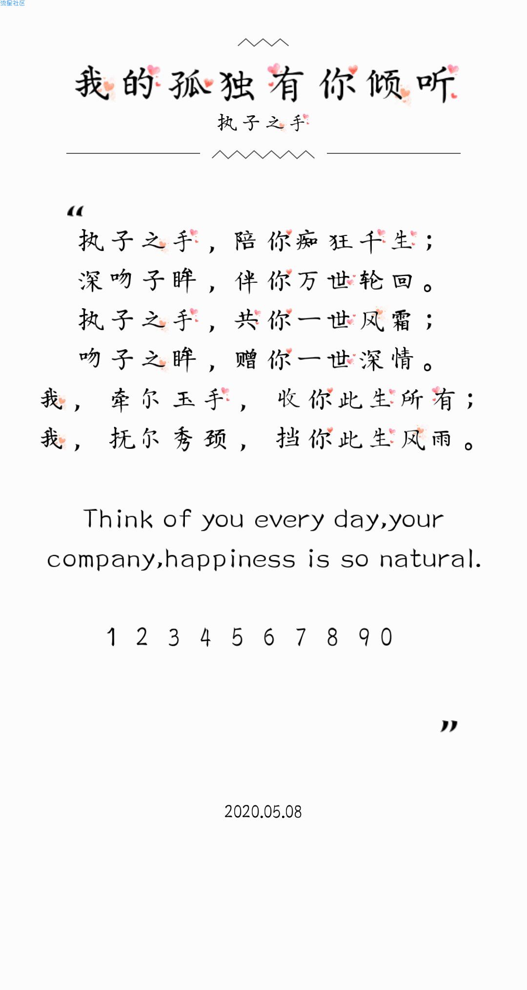 【字体】oppo彩色直装字体我的孤独有你倾听（含ttf）​