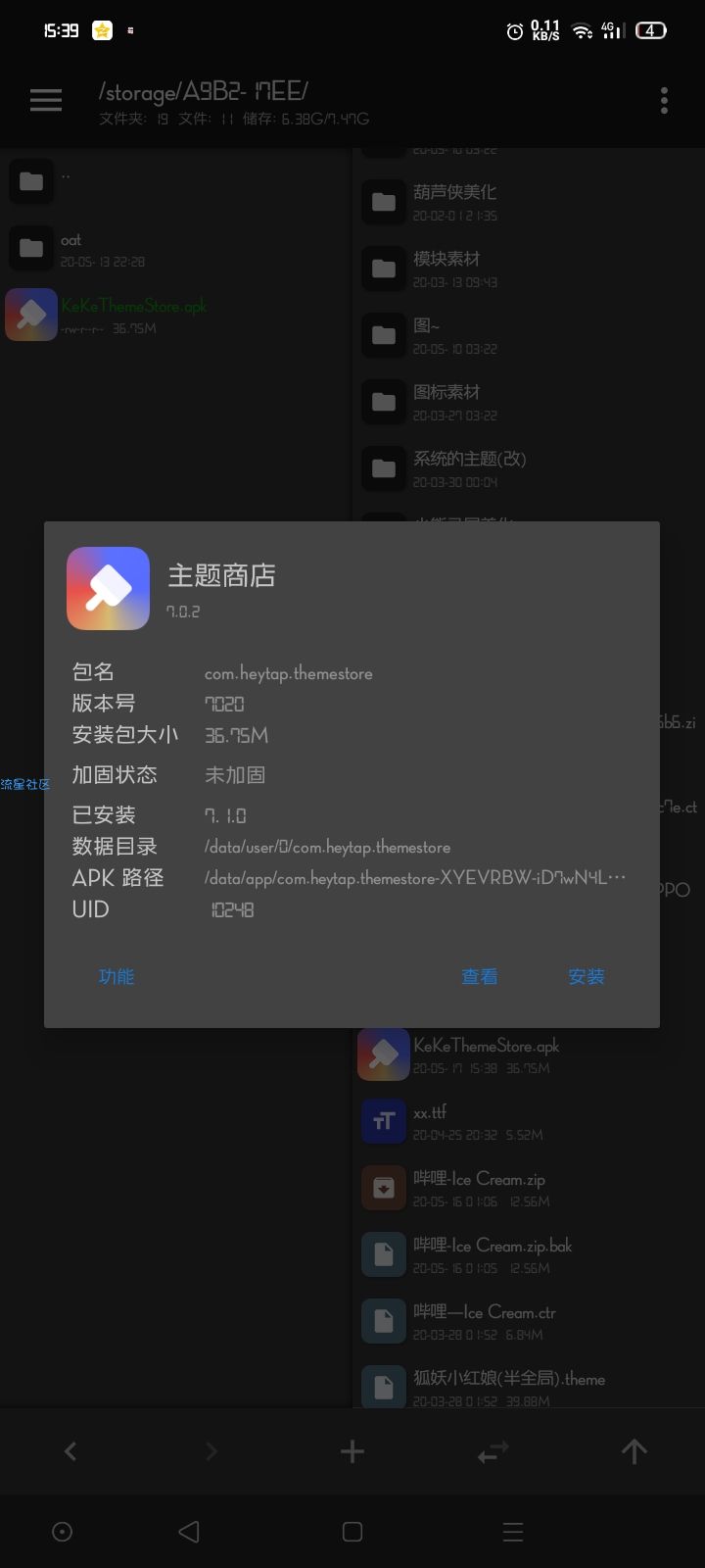 【手机美化】oppo主题商店7.0