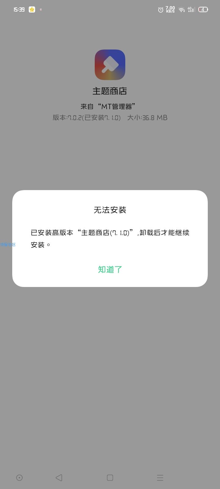 【手机美化】oppo主题商店7.0