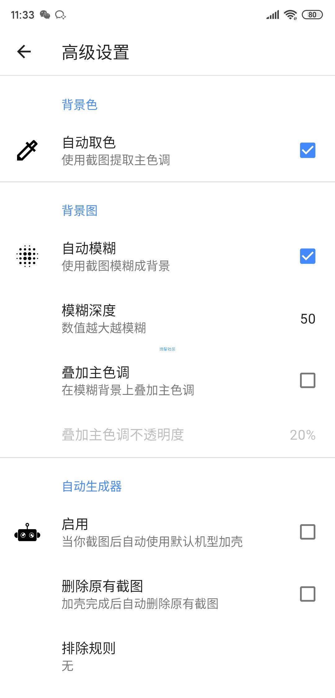【资源分享】snapmod v1.6.5高级解锁版，带壳截图