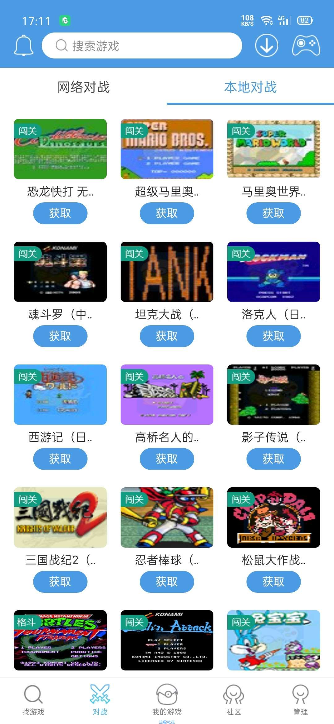  小鸡模拟器，聚集千万款街机，红白，PSP游戏