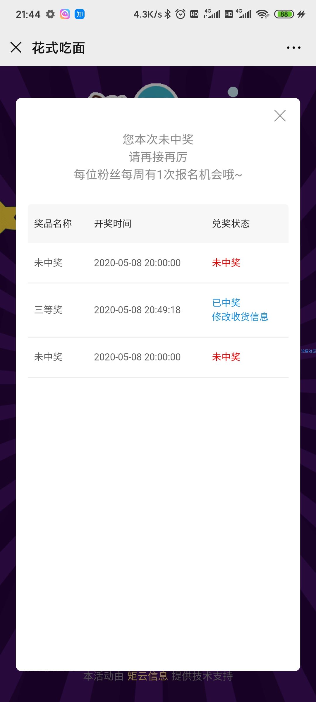 【实物】康师傅方便面