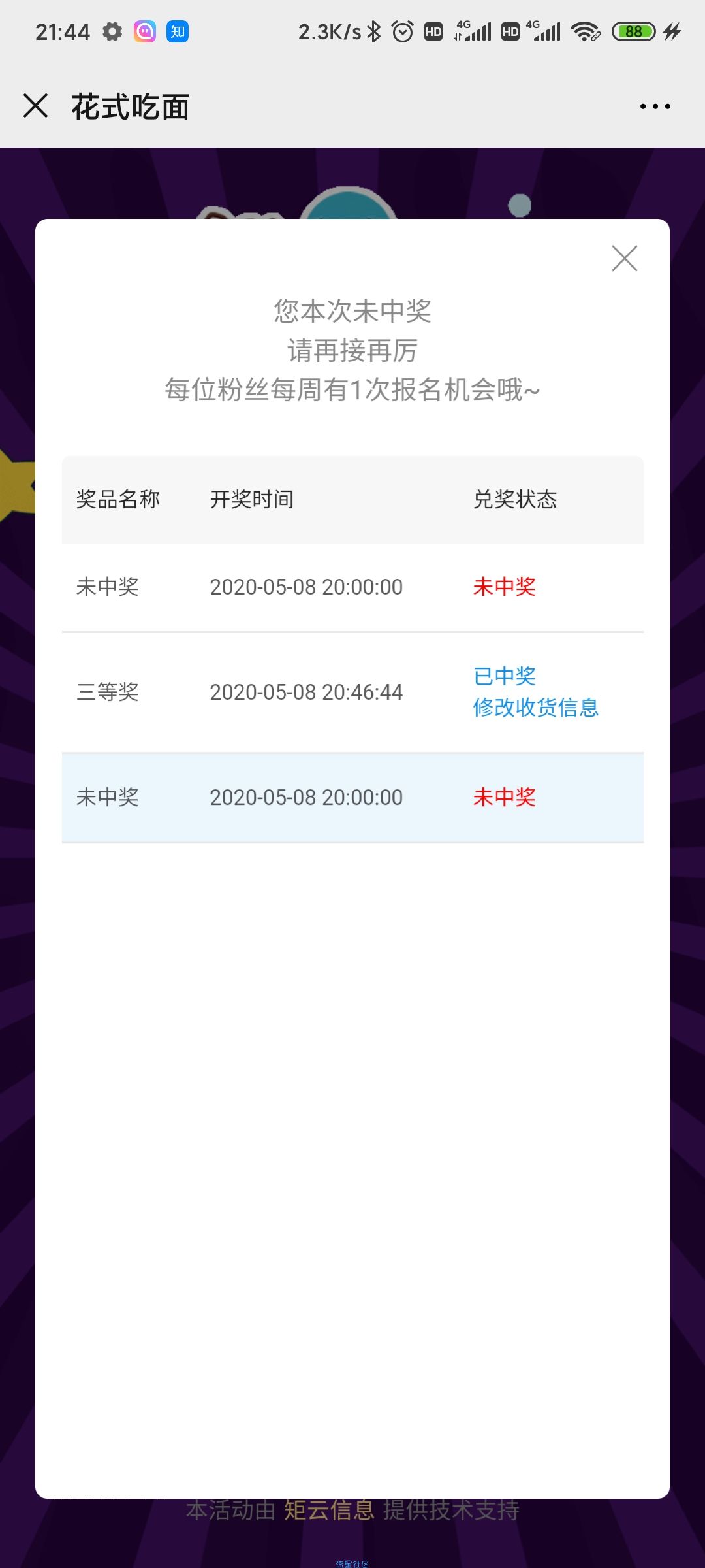 【实物】康师傅方便面