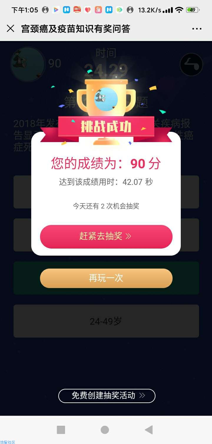 【现金红包】崇左疾控宫颈癌及疫苗知识答题抽1-100元微信红包奖