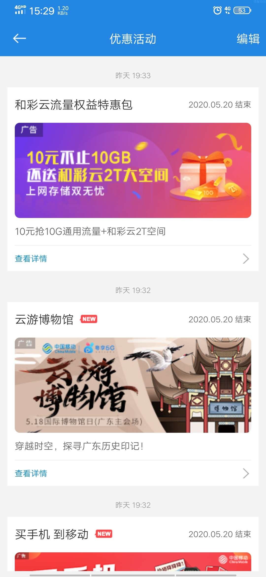 免费流量10G