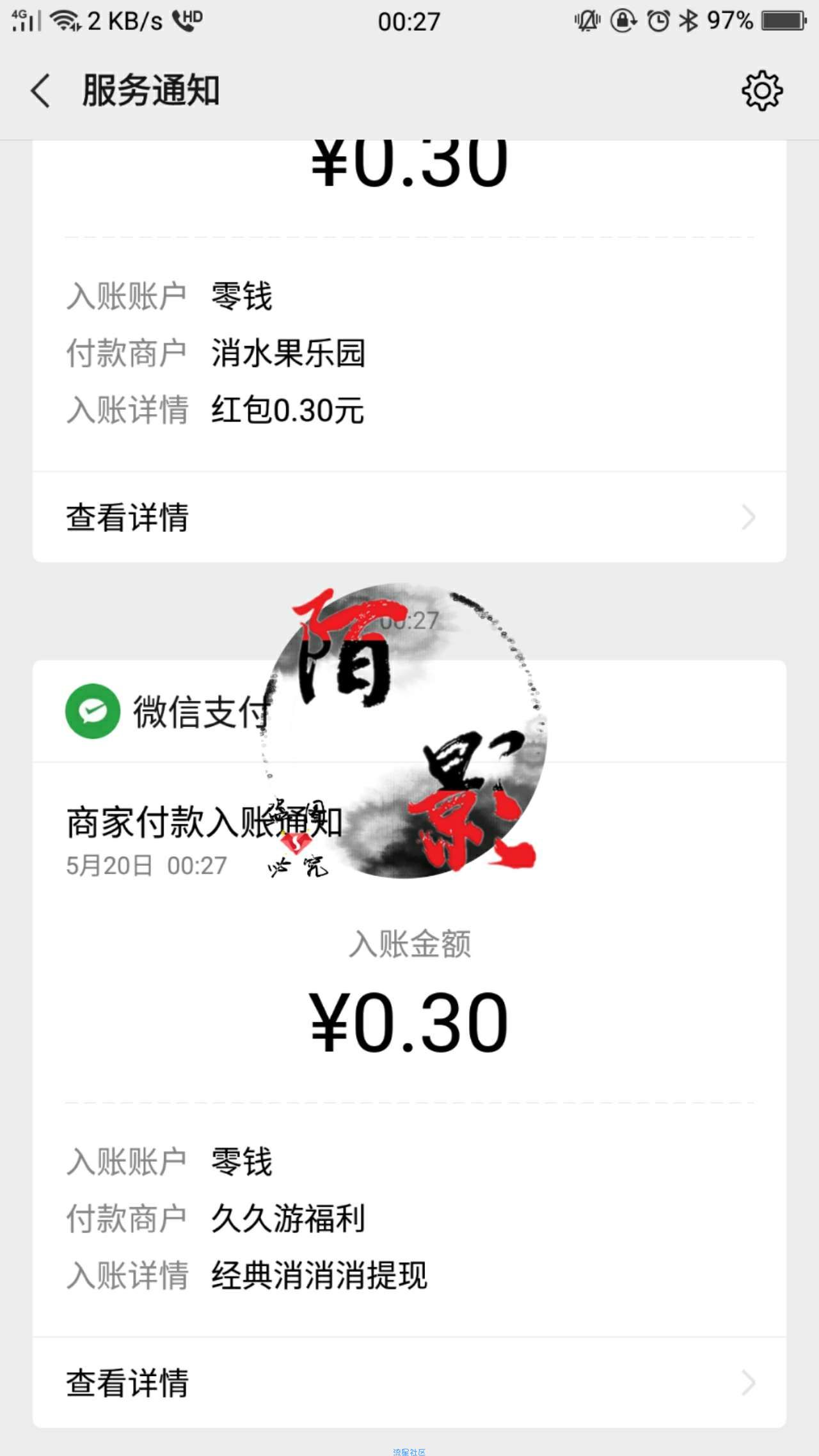 【现金红包】经典消消消App，秒0.3