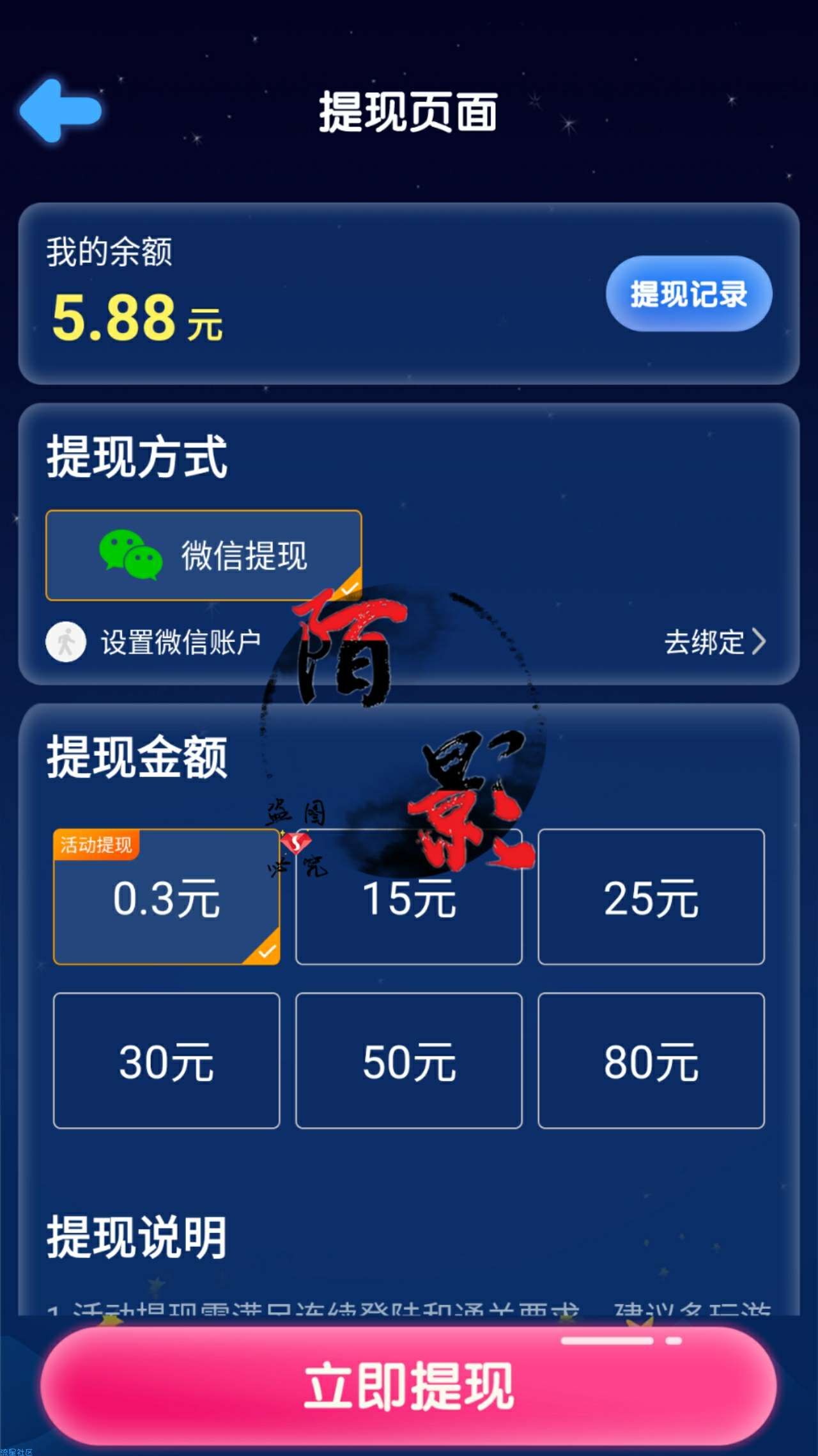 【现金红包】经典消消消App，秒0.3
