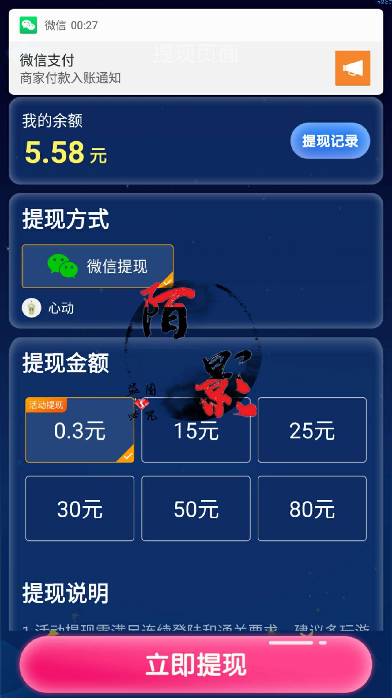 【现金红包】经典消消消App，秒0.3