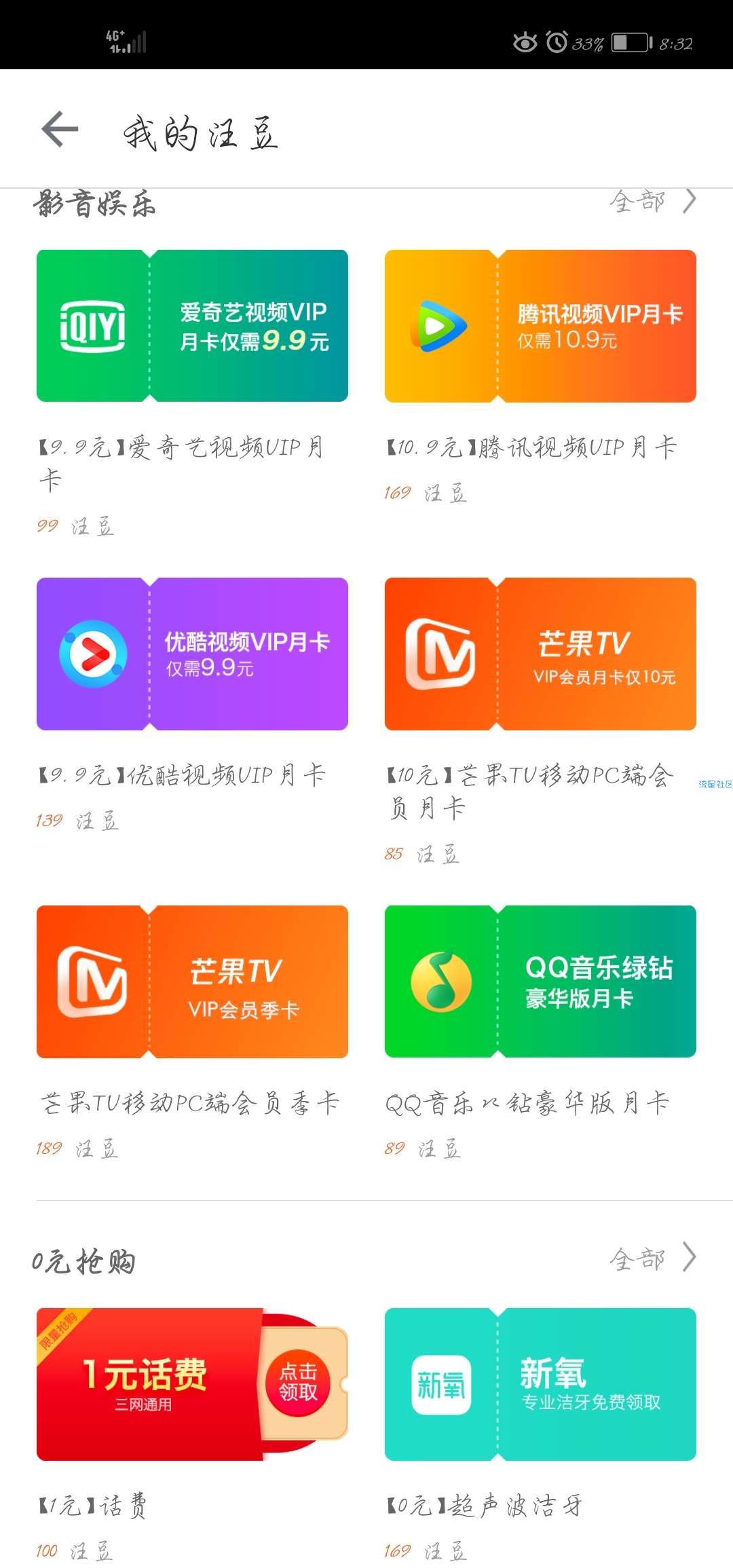 【虚拟物品】搜狗输入法兑好礼