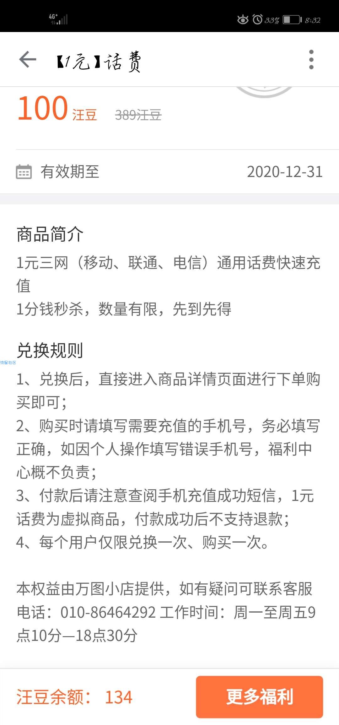 【虚拟物品】搜狗输入法兑好礼