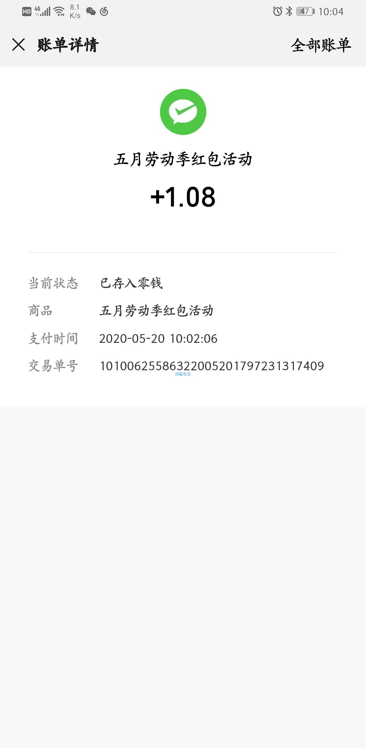 【现金红包】微信每天领1＋红包