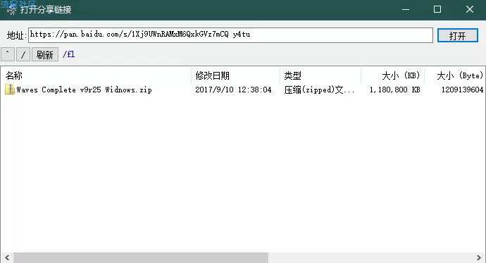 某度盘高速下载器，仅PC端