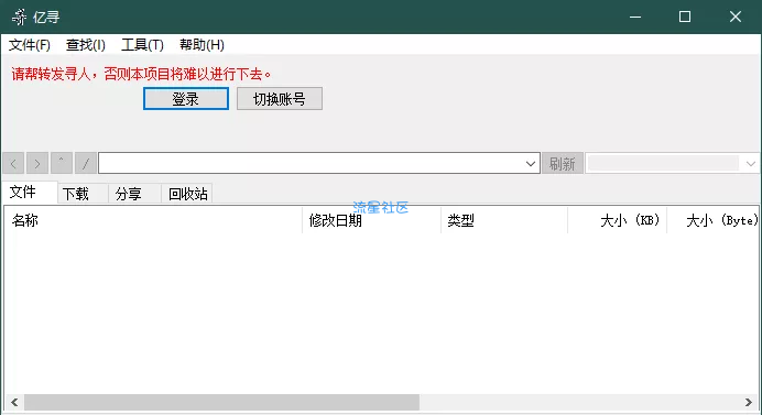 某度盘高速下载器，仅PC端