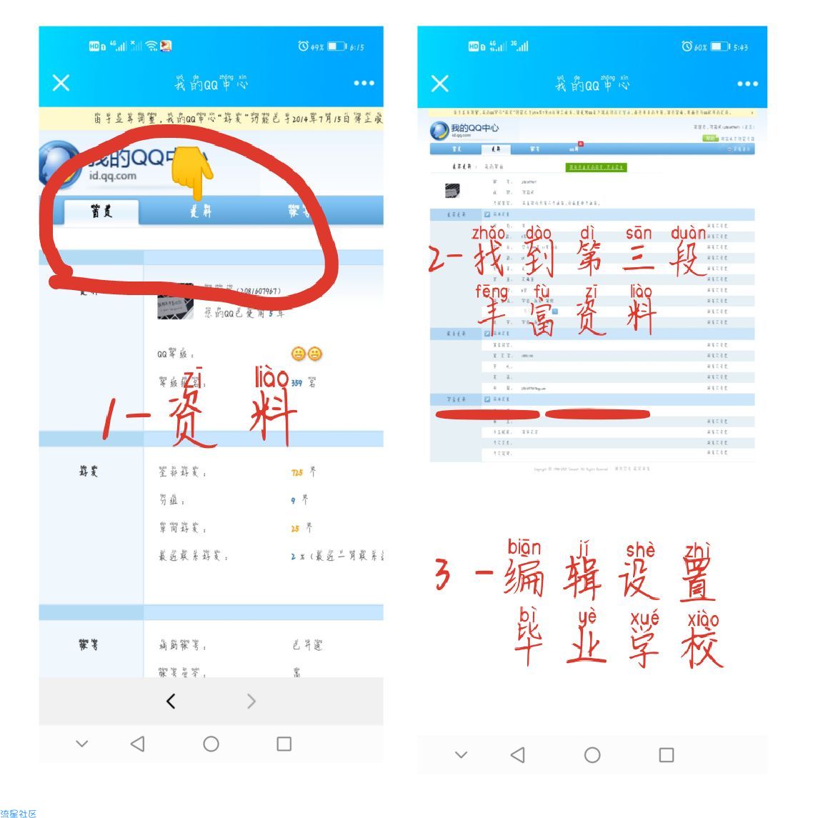 [实用技巧]自定义学校认证