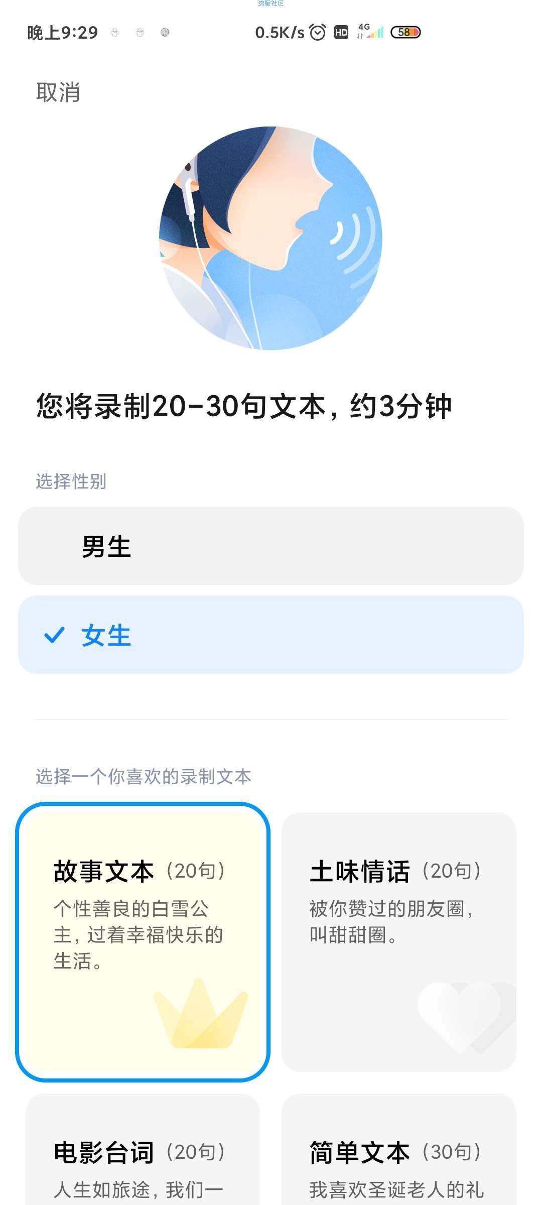 小爱同学自定义音色教程