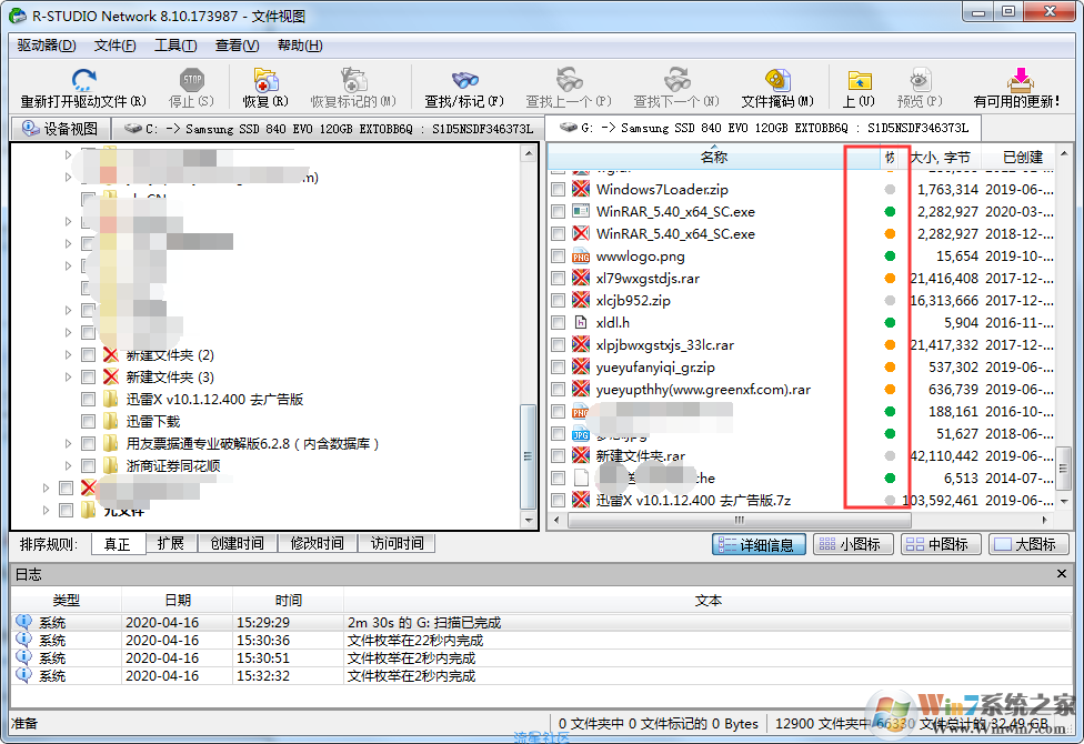  RStudio数据恢复软件安装+文件恢复教程