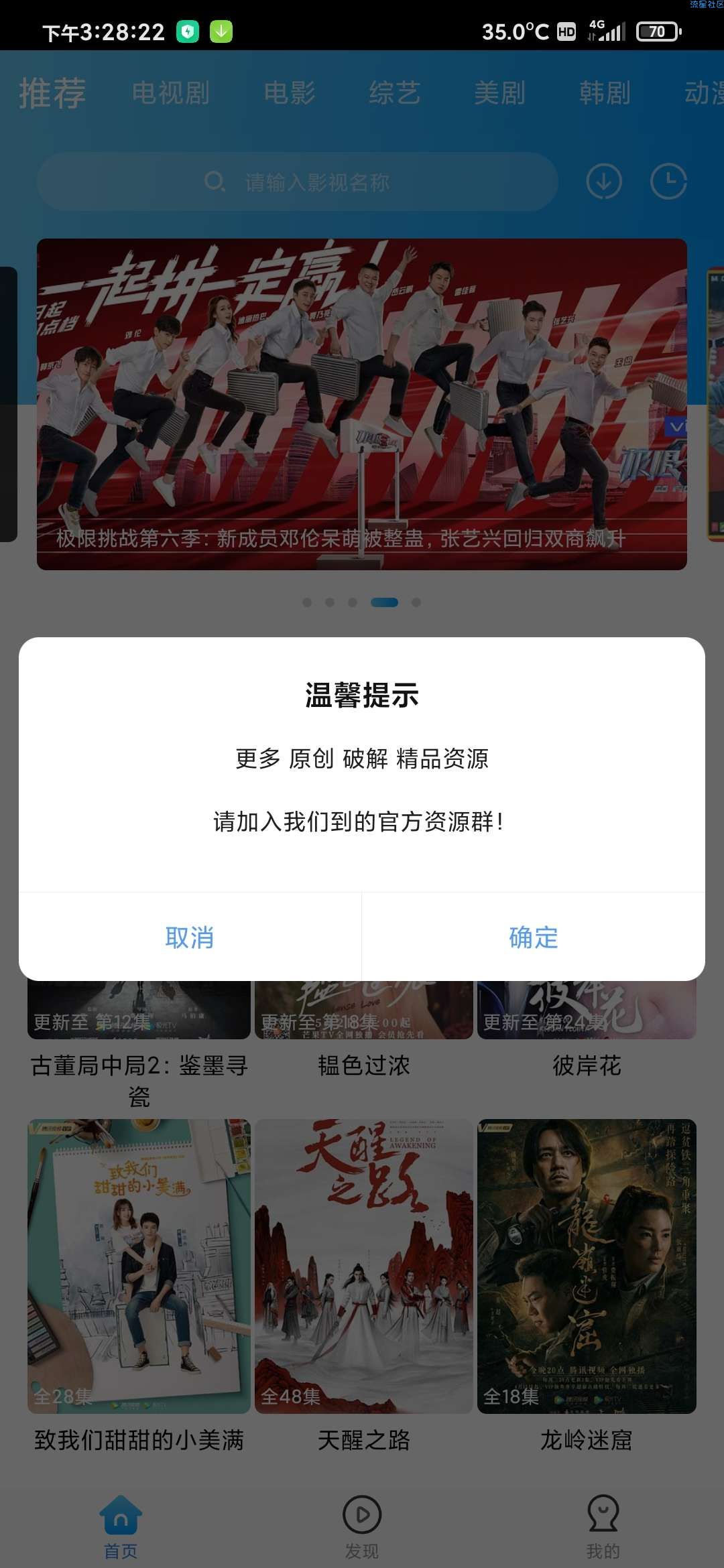 【原创教程】简单去除网络弹窗