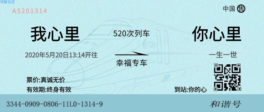 【原创教程】解锁恋爱话术VIP（520表白必备）