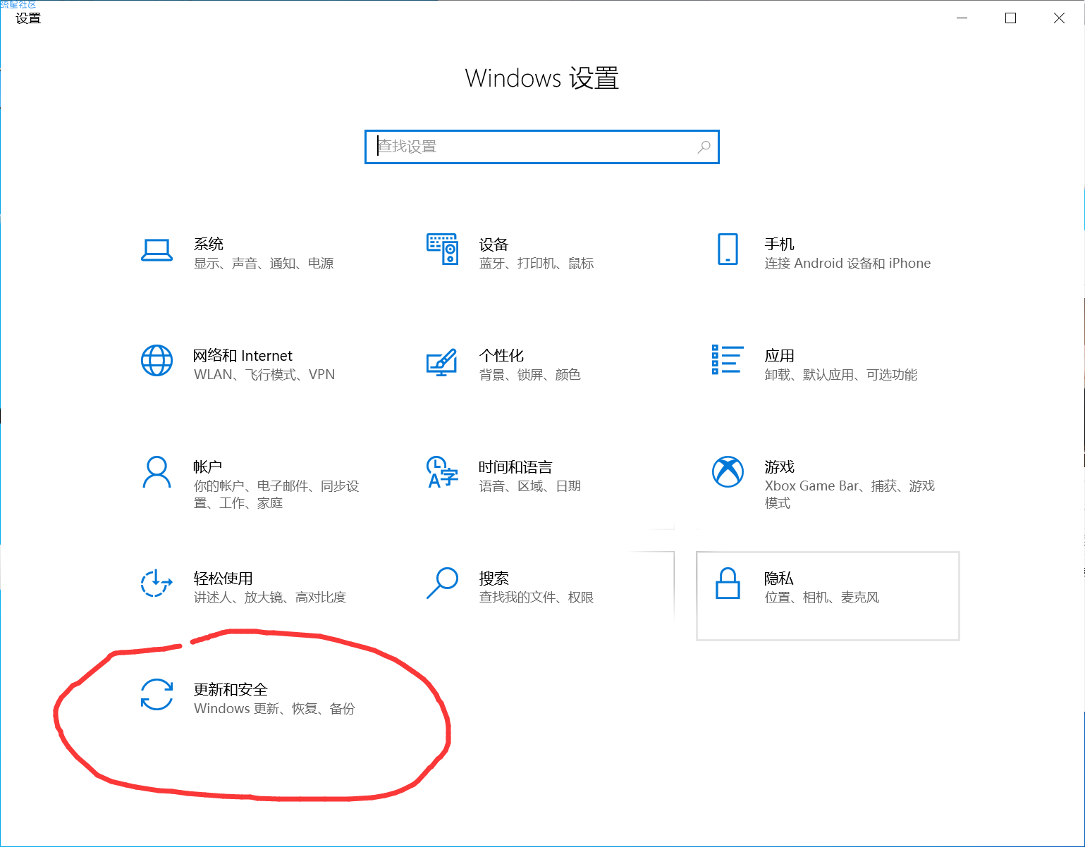 【原创教程】Windows10如何关闭安全中心