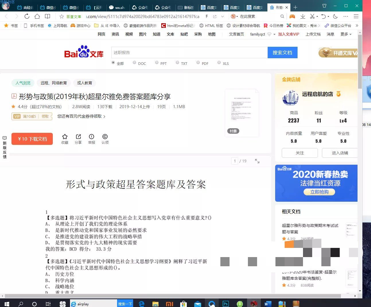 【PC分享】百度/豆丁文库下载器