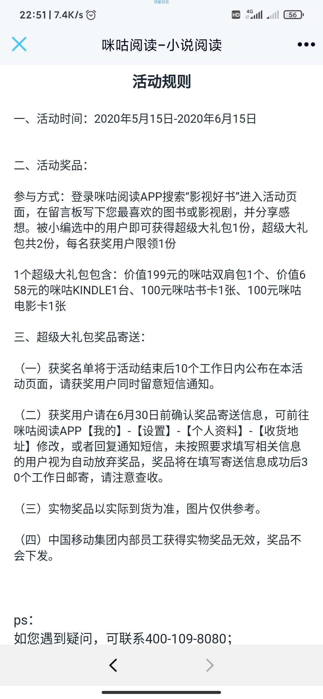 【虚拟物品】咪咕阅读领取30天会员