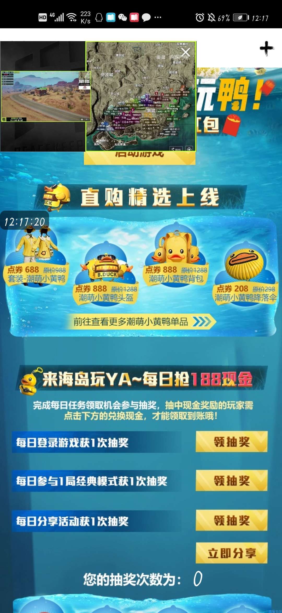 和平精英抽取Q币