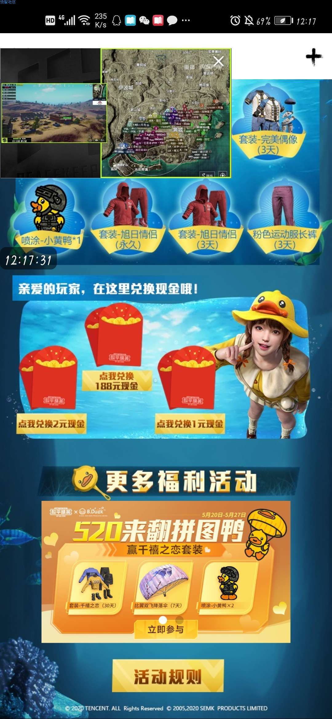 和平精英抽取Q币