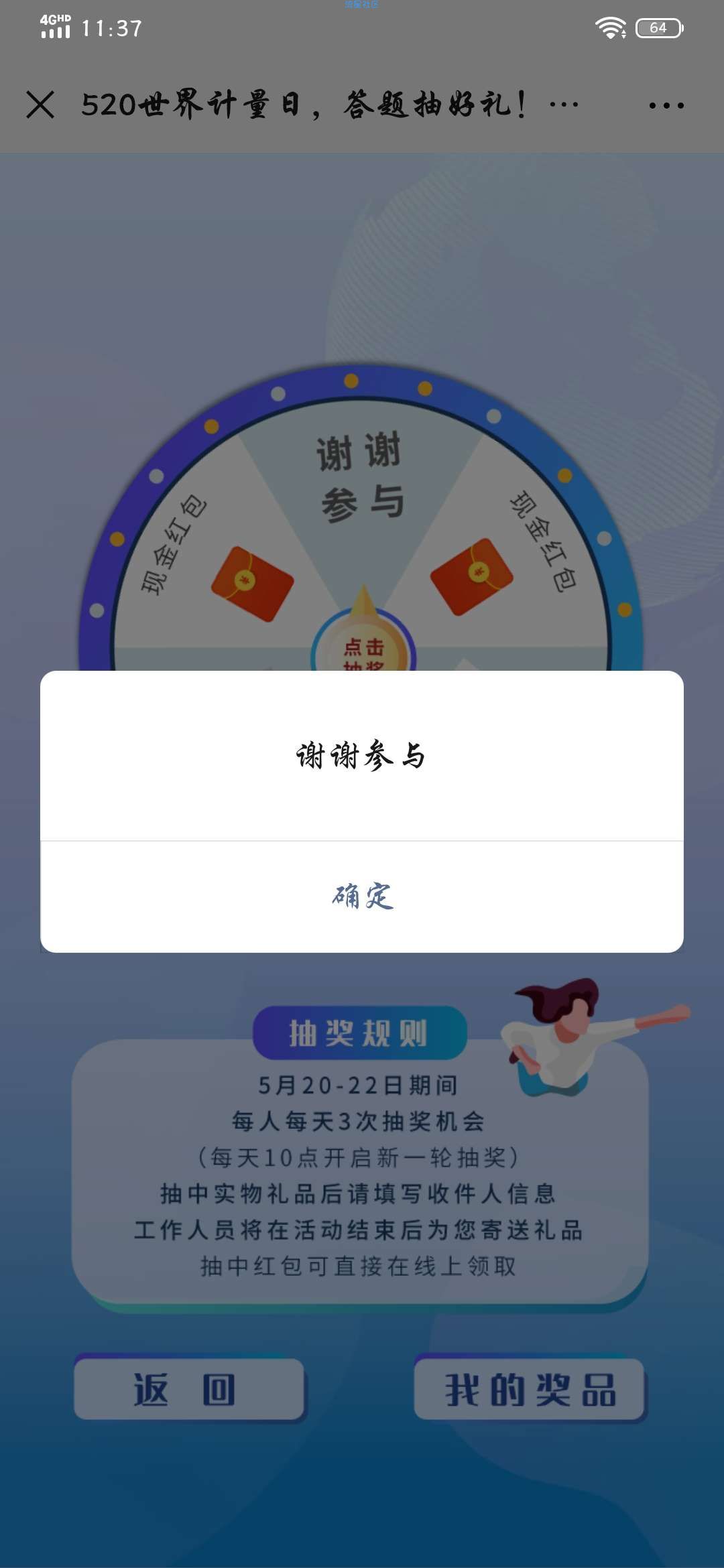 【现金红包】关注江苏市场监管，抽红包