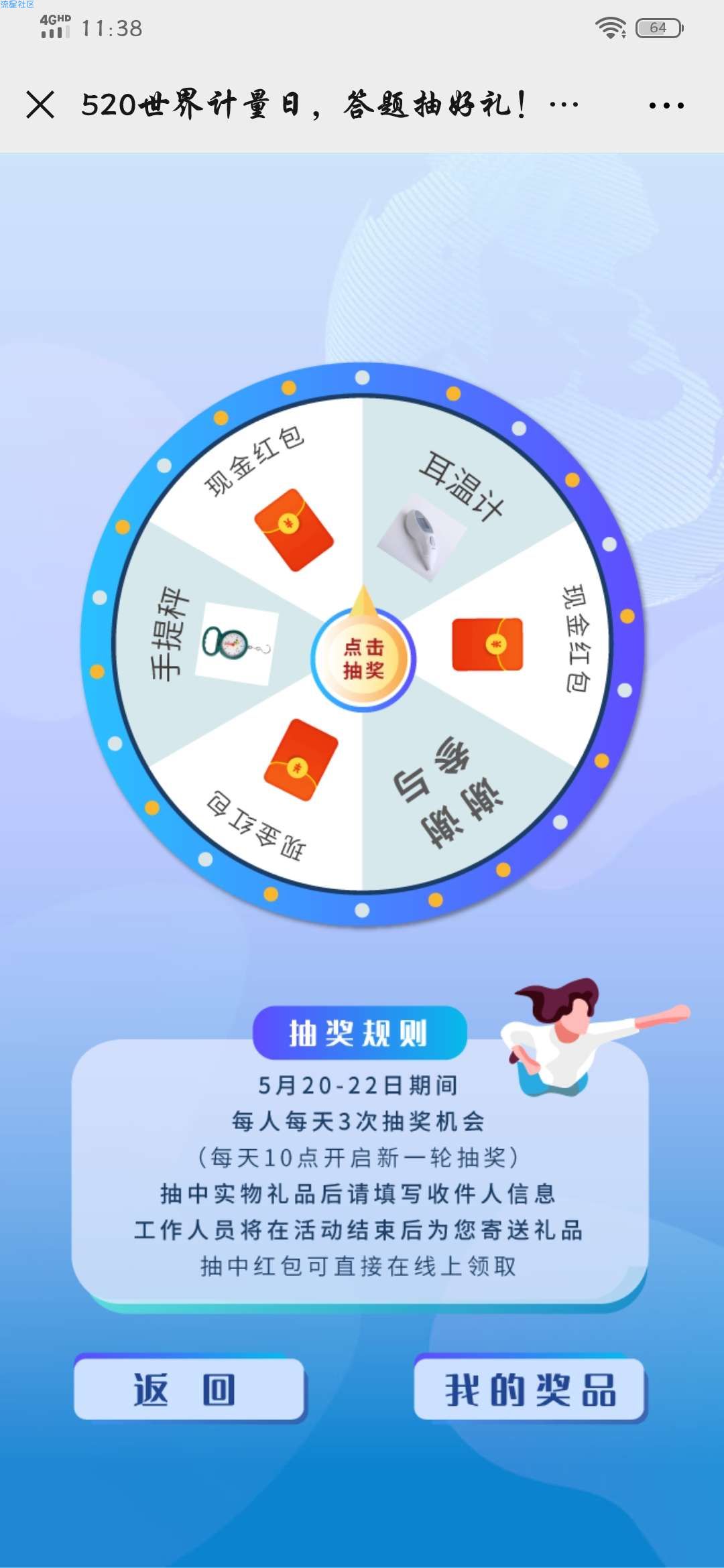 【现金红包】关注江苏市场监管，抽红包
