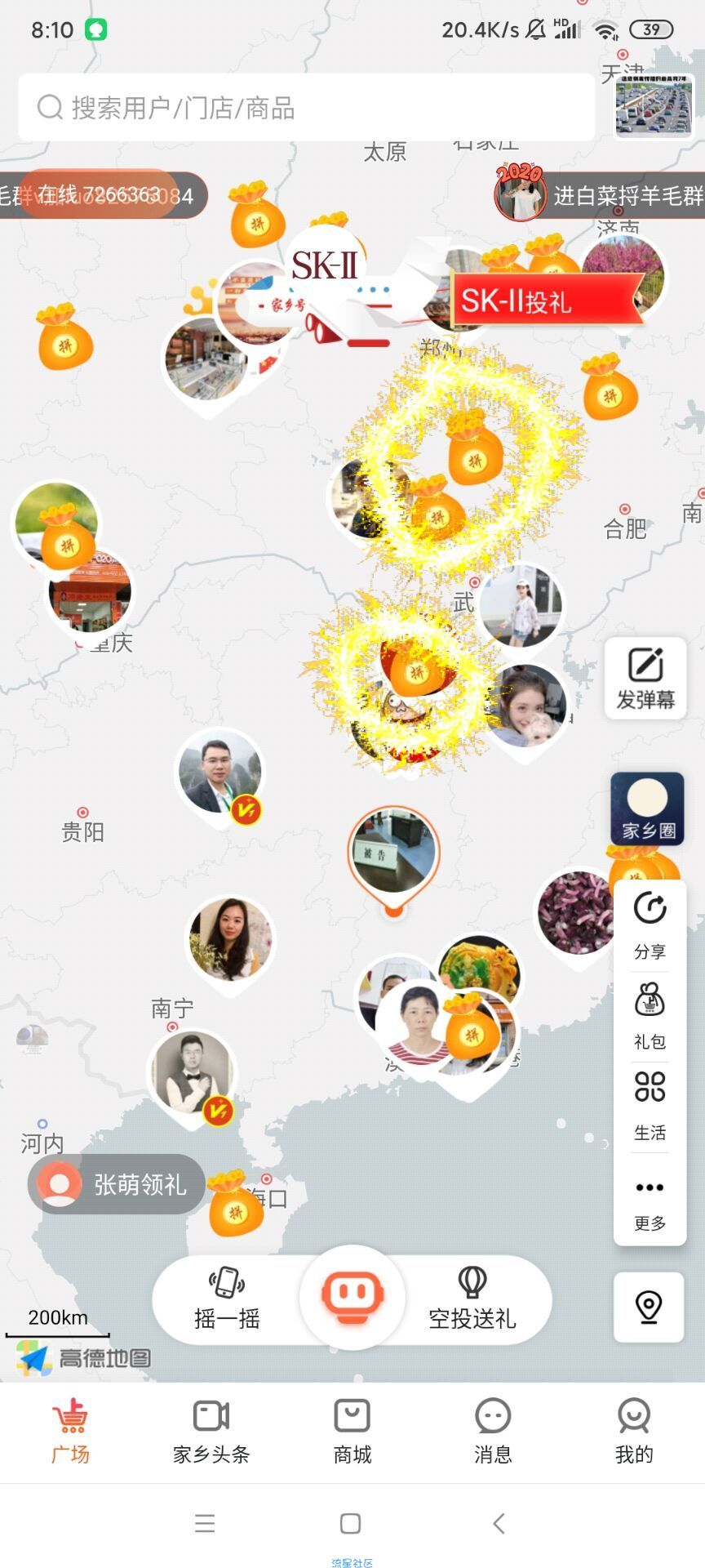 【实物专区】点购广场APP 0元购