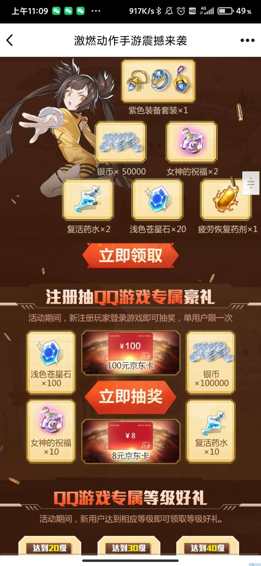【虚拟物品】猎人新用户抽100元京东卡