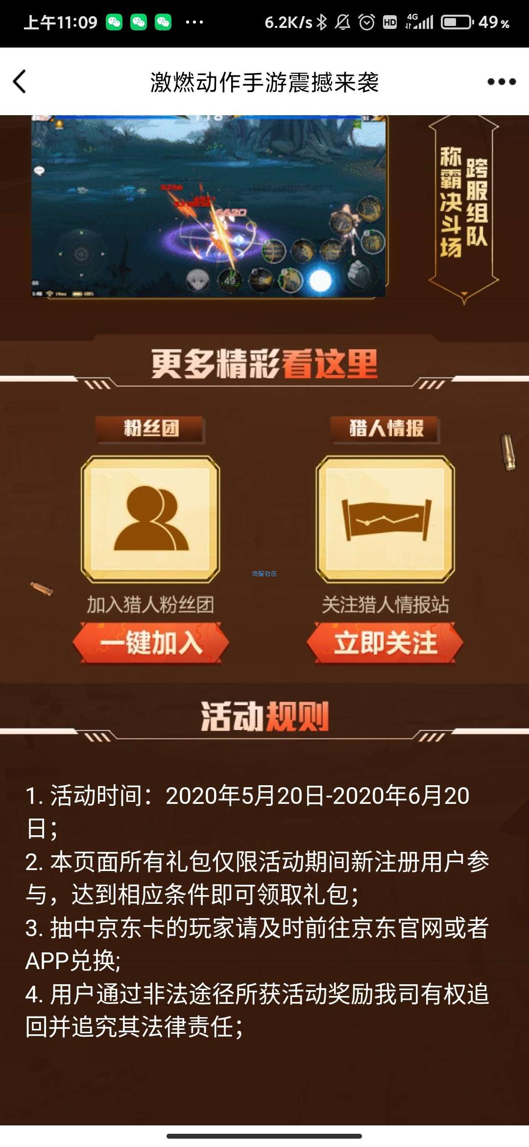 【虚拟物品】猎人新用户抽100元京东卡