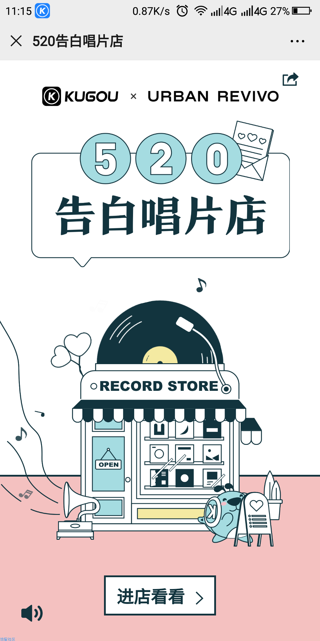 【虚拟物品】酷狗音乐做唱片免费领豪华VIP