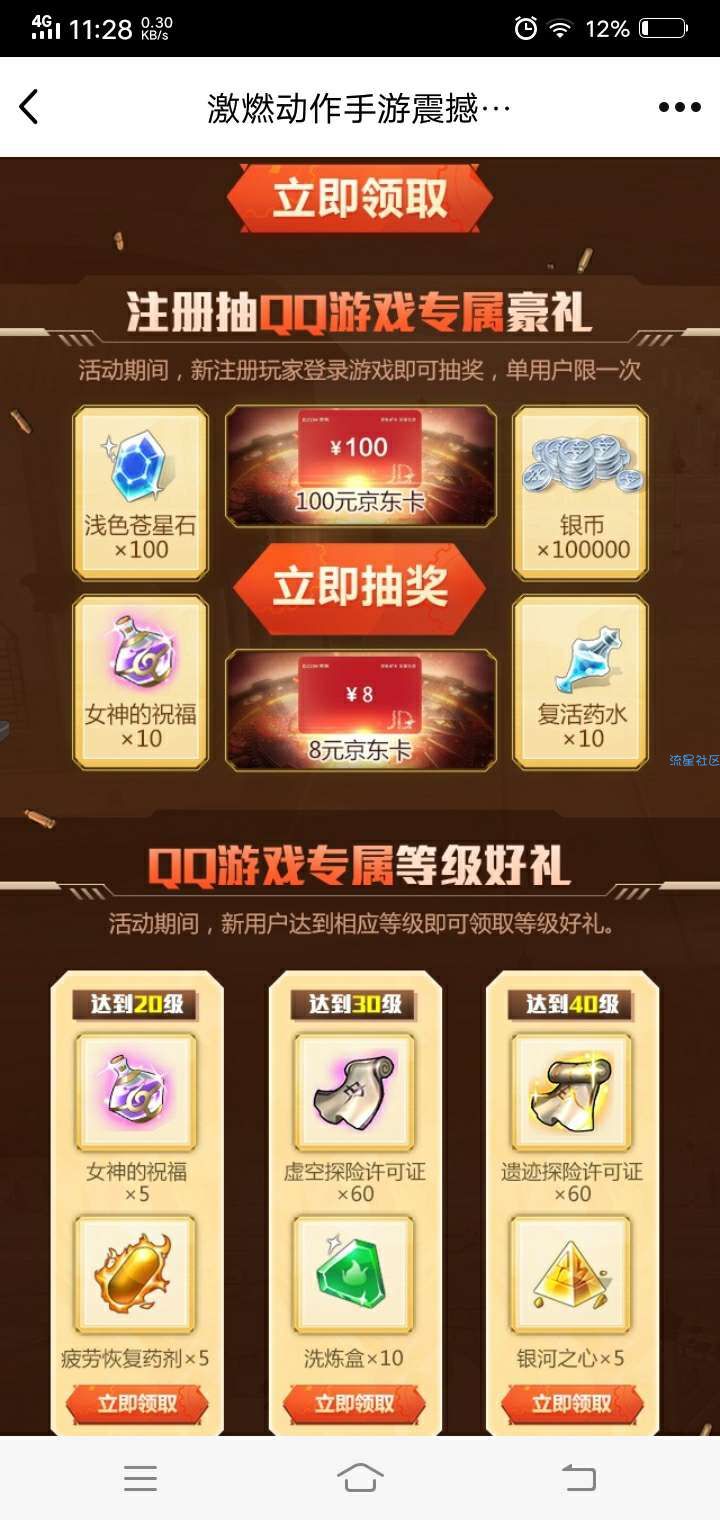 【虚拟物品】猎人手游抽100元京东卡