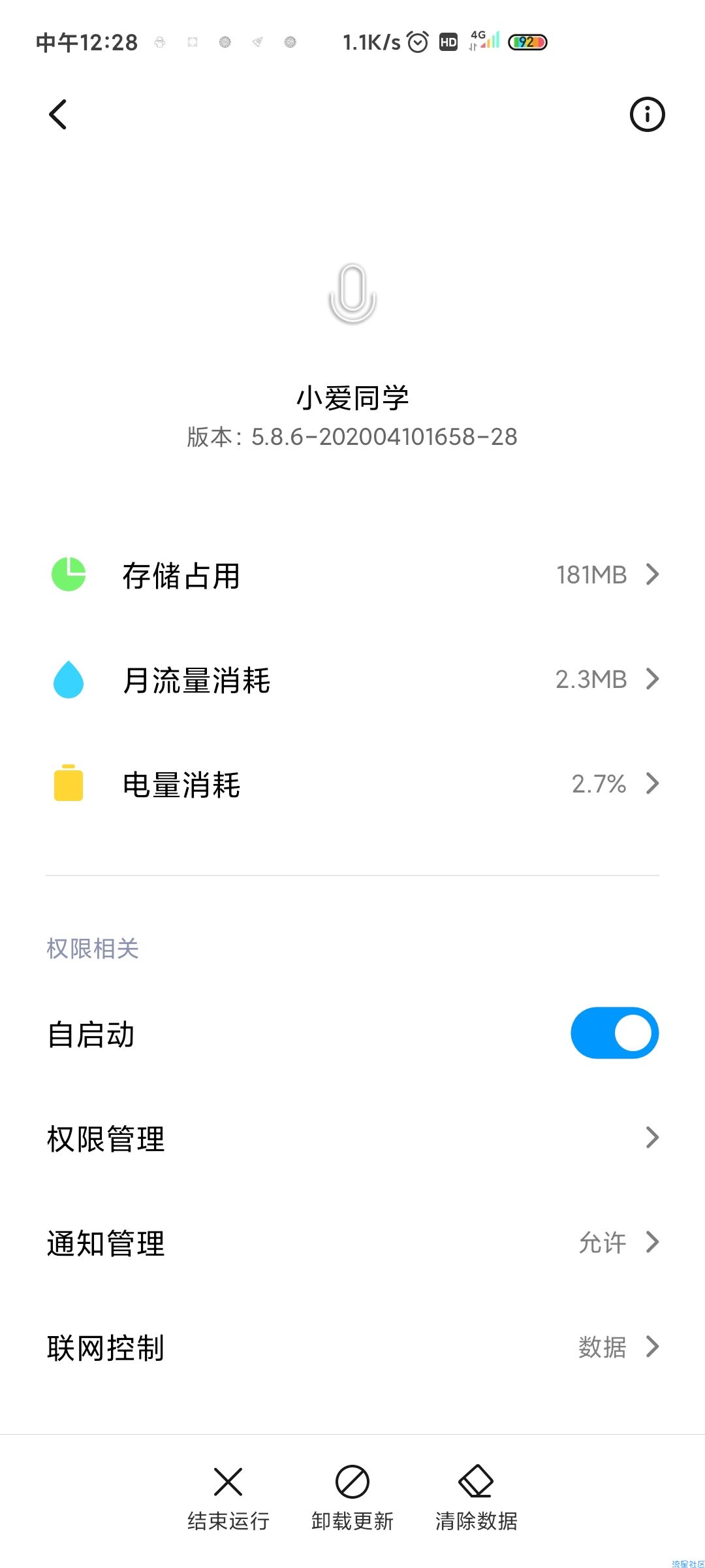 小爱同学免root改音色教程
