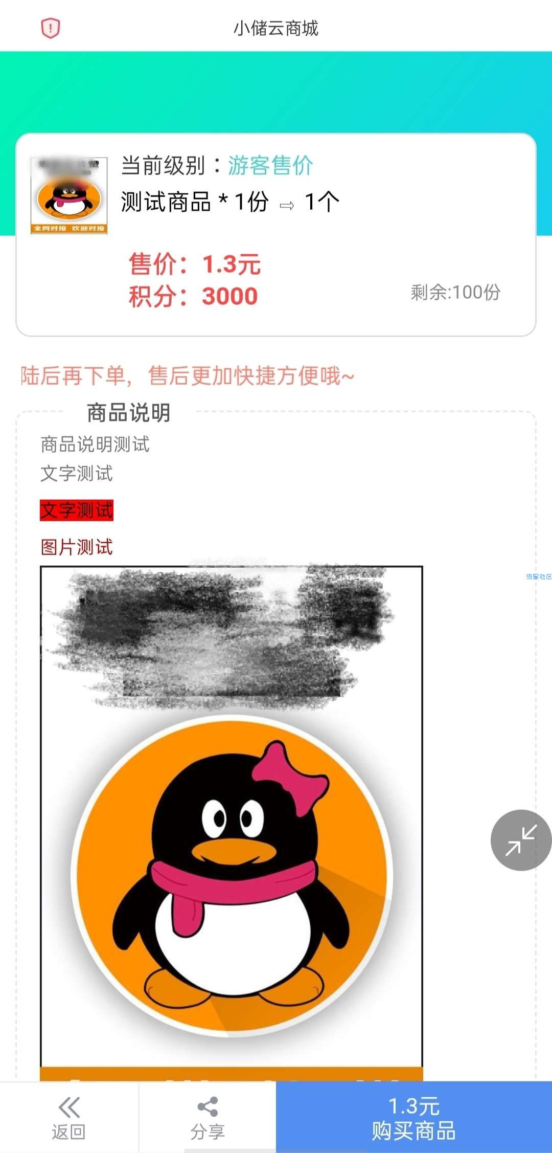 小储云商城最新破解 去授权，仿淘宝样式 可做实物商城