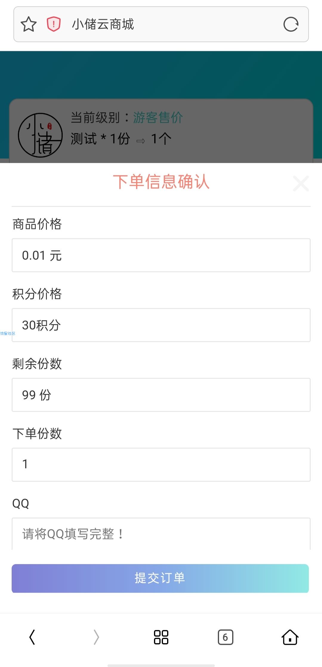 小储云商城最新破解 去授权，仿淘宝样式 可做实物商城