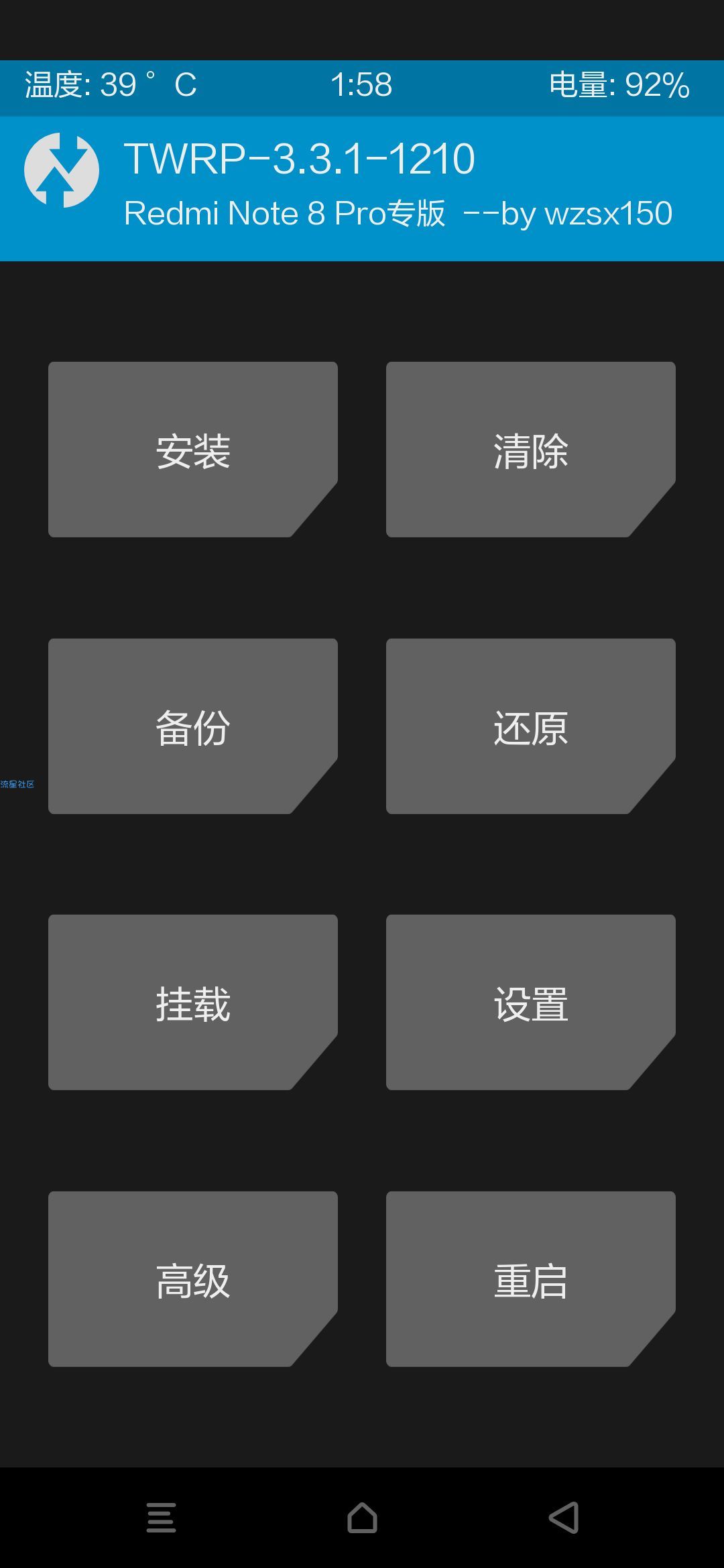  手机刷面具