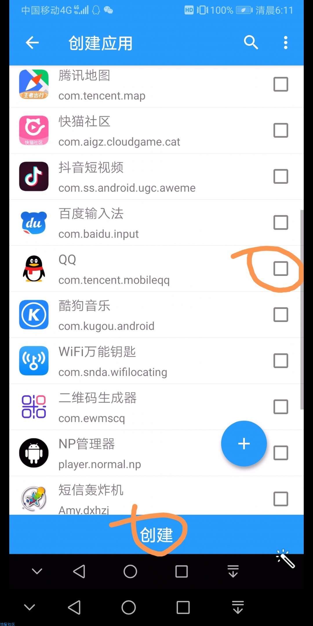 【教程】太极使用教程