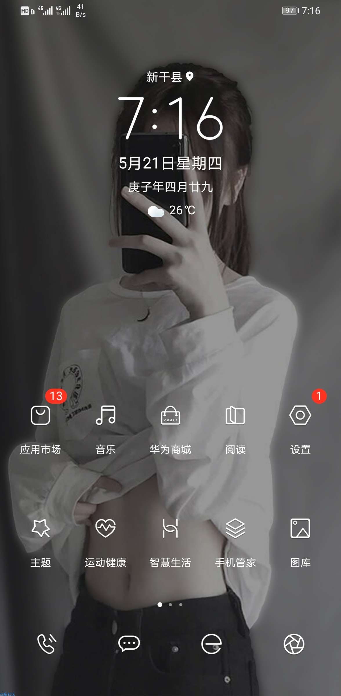 【教程】华为主题永久使用