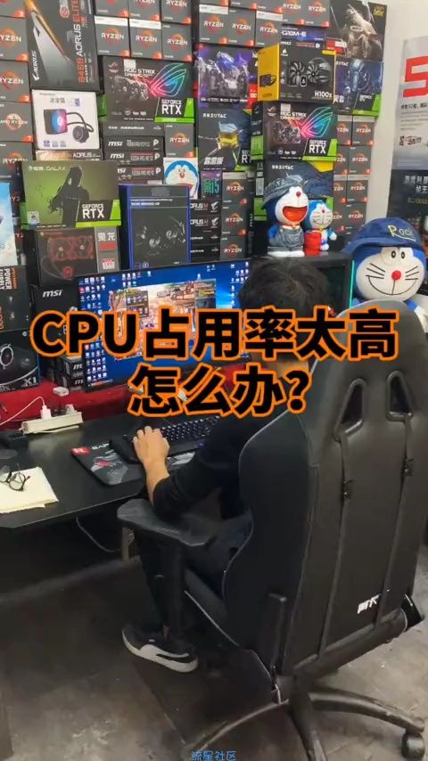  cpu占用率太高怎么办