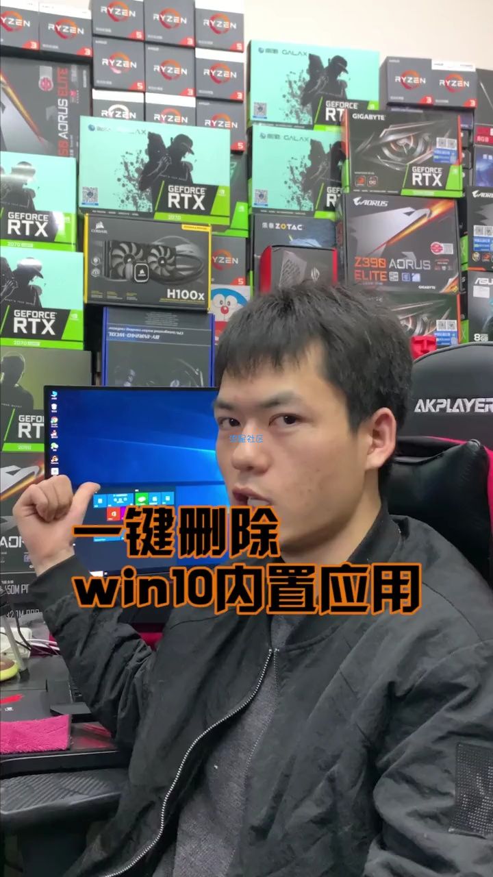  一键删除win10内置应用