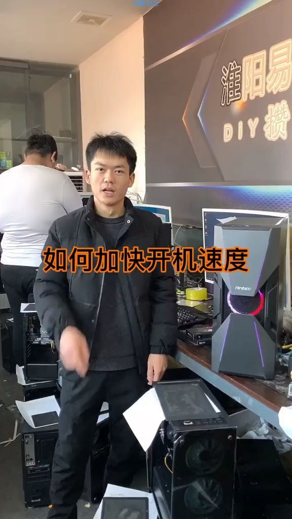  如何加快开机速度