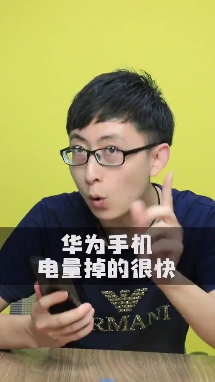  华为手机电量显示异常怎么调整