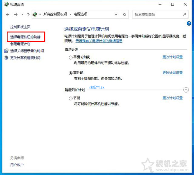  Win10电脑开机需要开两次是什么原因？电脑开机必