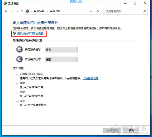  Win10电脑开机需要开两次是什么原因？电脑开机必