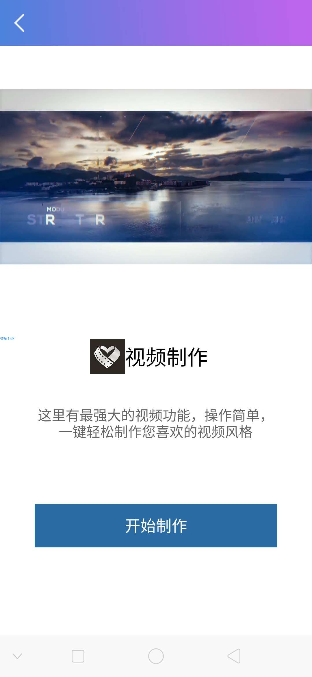 爱剪辑(剪辑视频工具)